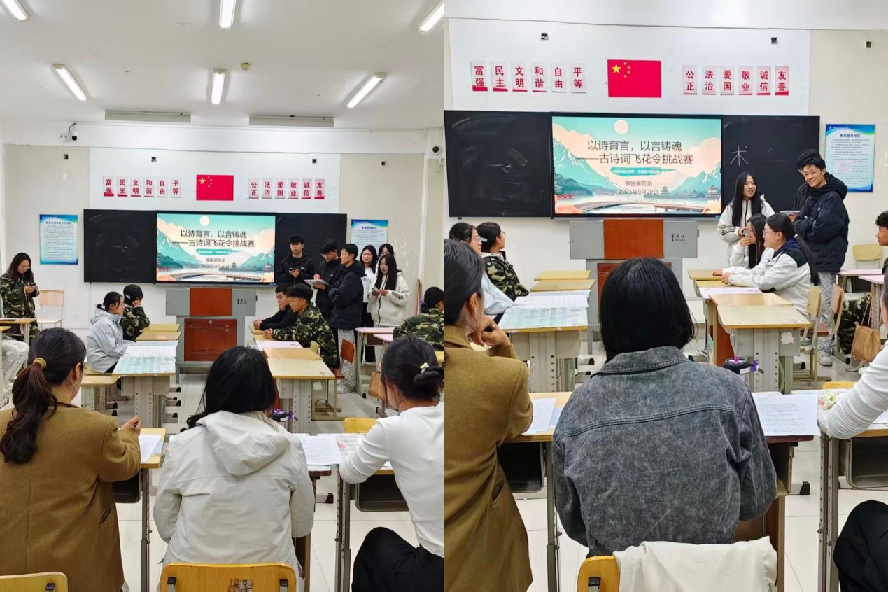 普通话飞花令.jpg