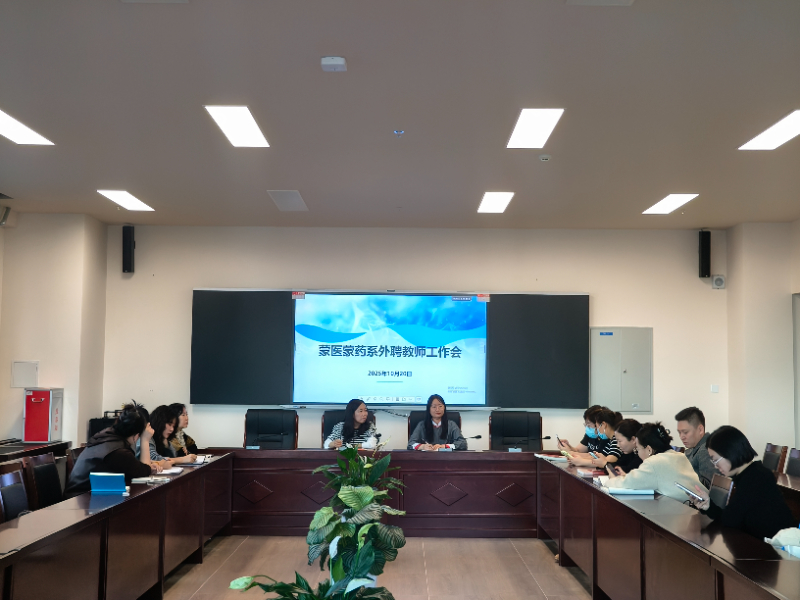 10.20 外聘教师工作会2.jpg