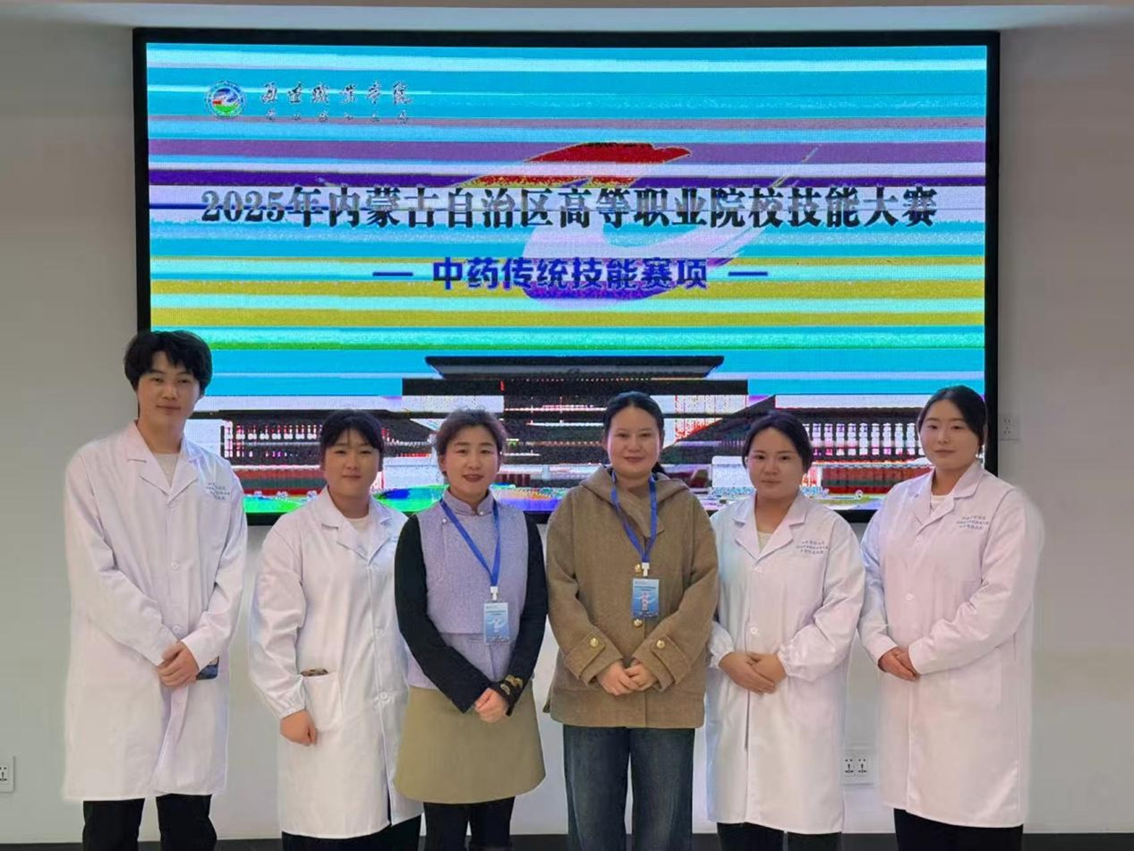 12.20蒙药获奖1.jpg