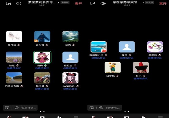 1.26 实习安全管理工作会2.jpg
